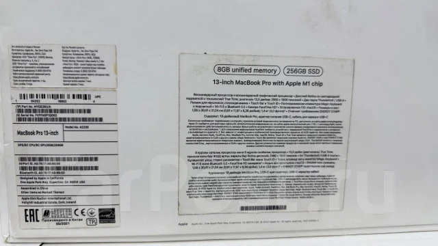 Apple MacBook Pro 13 2020 Late. 13.3", ��� 8 ��, ���� 256���, WiFi: 1, Bluetooth: 1, ����������� �� 8��. ����