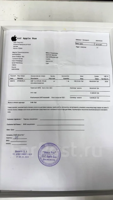Apple MacBook Pro 13 2020 Late. 13.3", ��� 8 ��, ���� 256���, WiFi: 1, Bluetooth: 1, ����������� �� 8��. ����