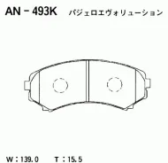 ������� ��������� Akebono AN493K AN493K ����