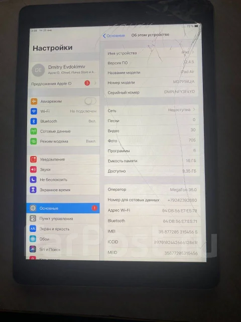 Apple iPad Air. 9.7 ������, ������ 16 �� ����