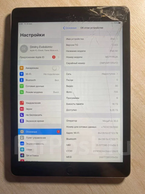 Apple iPad Air. 9.7 ������, ������ 16 �� ����