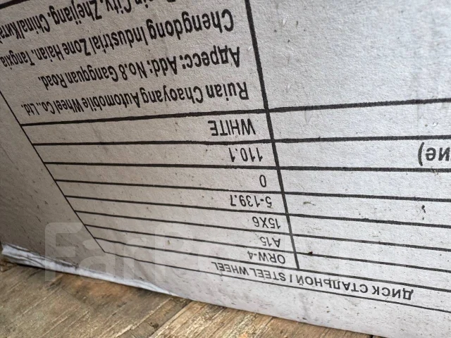 Isuzu. 6.0x15", 5x139.7, ET0, �� 110,1���. ����