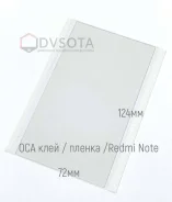 ���� ��� Xiaomi Redmi Note 5A (mitsubishi 250 72��-124��) 1��. OCA ����