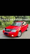 Chevrolet Lacetti. F16D3 ����
