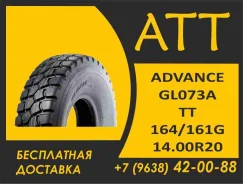 Advance. �����������, 2026 ���, ����� ����