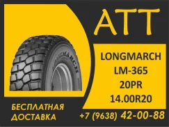 Long March LM365. �����������, 2026 ���, ����� ����