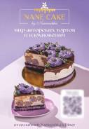 .   ..  Nane Cake.   35 