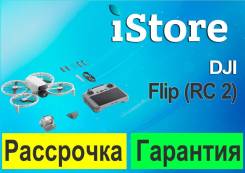 DJI Flip. � ������� ����