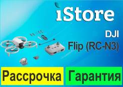 DJI Flip. � �������. ��� ����� �� ������������ ����
