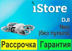 DJI Neo. � �������. ��� ����� �� ������������ ����