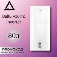 Ballu. 2,00. 