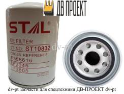   ST10832 Stal 6733515142, 6732515140, 6732515141, F414574, 8414574, F3908616, 15183111, 3903224, XJBR01534, ND088151, PF1071, 1831111...
