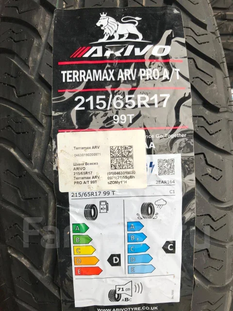 Arivo Terramax ARV Pro A/T. ����� at, 2024 ���, ����� ����