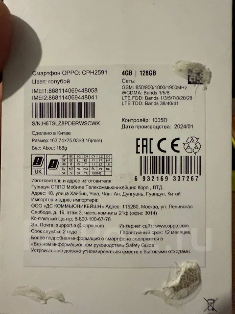OPPO A18. �/�, 128 ��, �����, ����������, ��������� ����