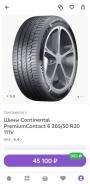 Continental PremiumContact 6. , 2022 , /,   5 % 