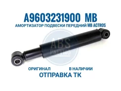 A9603231900 MB ����������� �������� A9603231900 ����