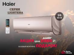 Haier. 35² 