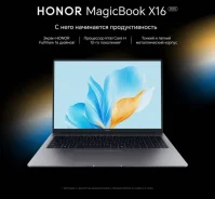Honor MagicBook X 16. 16", 1,2����, ��� 8 ��, ���� 512���, WiFi: 1, Bluetooth: 1. ��� ����� �� ������������ ����