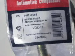����� ��������� �������� Volvo C70 1996-2005� ph214685 PH214685 ����