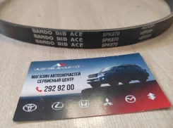 ������ ������������ Bando 5PK870 5PK870 ����