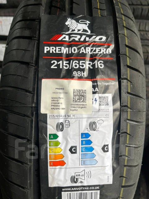 Arivo Premio ARZero. ������, 2024 ���, ����� ����