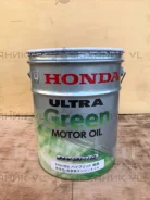 Honda Ultra Green