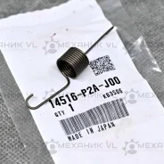 ������� ���������� ����� ��� 14516P2AJ00 Honda 14516P2AJ00 ����