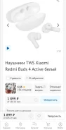 Xiaomi Redmi Buds 4 Active ����