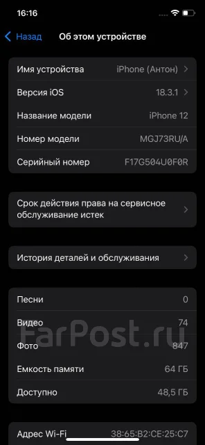 Apple iPhone 12. �/�, 64 ��, �����, 4G LTE, 5G, NFC ����