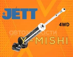 ����������� ������ JETT Allion/ Premio/ Corolla Fielder 4WD 4853032350 4853039505 4853032370 4853020A10 485302B810 ����