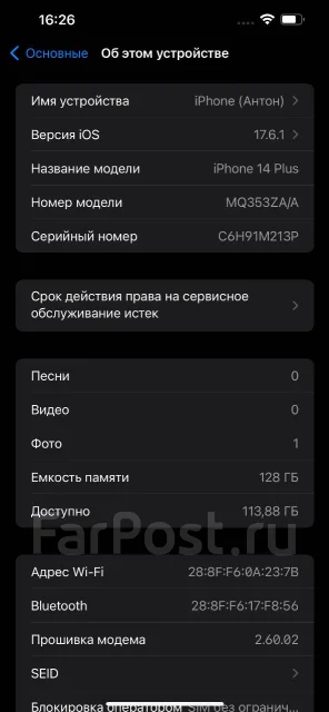 Apple iPhone 14 Plus. �/�, 128 ��, �����, 4G LTE, 5G, Dual-SIM, NFC ����
