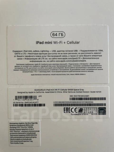 Apple iPad Mini 5. 7.9 ������, ������ 64 �� ����