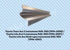 ��������� ����� �������� Toyota Lite Ace Noah Town Ace Noah 00-00032934 ����