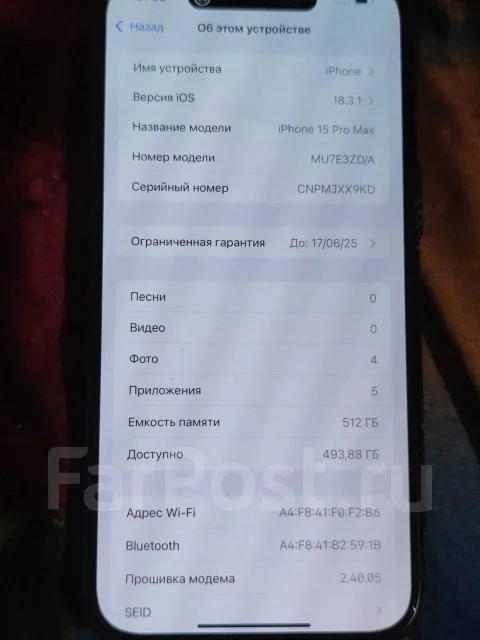Apple iPhone 15 Pro Max. �/�, 512 ��, �����, 5G ����