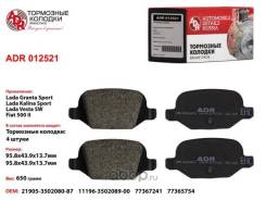     1118 Sport, 2190 Sport, 2180   SW/SW Cross (. ) ADR ADR012521 