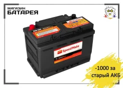 SpeedMate. 70��.�., L3, 720��., ��������, ������������ �����. ��� ����� �� ������������ ����