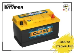Alphaline. 90��.�., L4, 900��., ��������, ������������ �����. ��� ����� �� ������������ ����