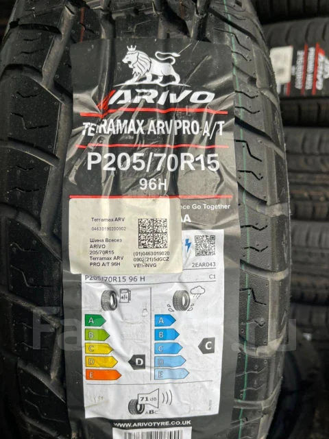 Arivo Terramax ARV Pro A/T. ����� at, 2025 ���, ����� ����