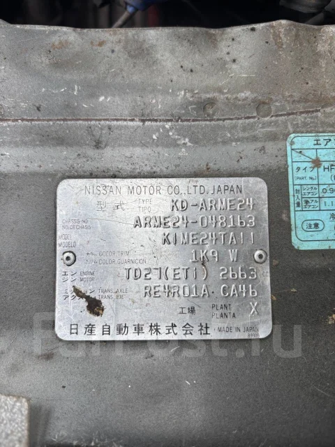 Nissan Caravan. ARME24, TD27 ETI ����