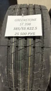 Greenstone ST398. ������, 2025 ���, ����� ����