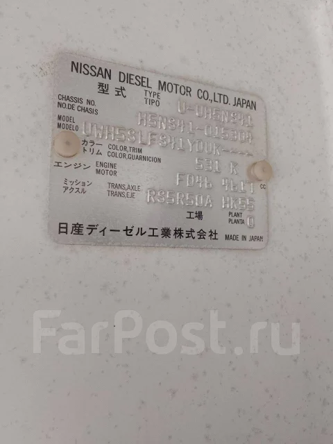 Nissan Diesel Condor ����