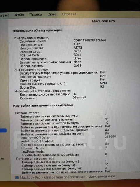 Apple MacBook Pro 13 2017 Mid. 13", 2,3����, ��� 8 ��, ���� 128���, WiFi: 1, Bluetooth: 1, ����������� �� 8��. ����