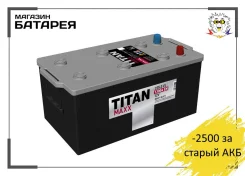 Titan. 240��.�., H52, 1 300��., ��������, ������������ ������. ��� ����� �� ������������ ����