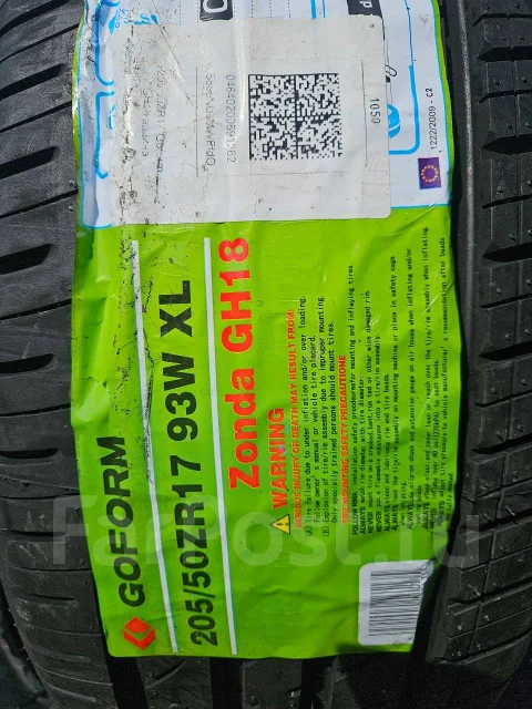 Goform GH18. ������, 2024 ���, ����� ����