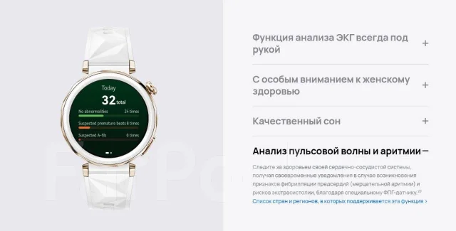 Huawei Watch GT 5 Pro. GPS, NFC, IP68 ����