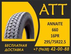 Annaite 660. �����������, 2026 ���, ����� ����