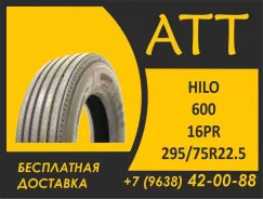 Hilo 600. �����������, 2026 ���, ����� ����