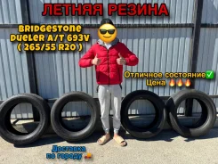 Bridgestone Dueler A/T 693 V. ������, 2024 ���, �/�, ����� 10 % ����