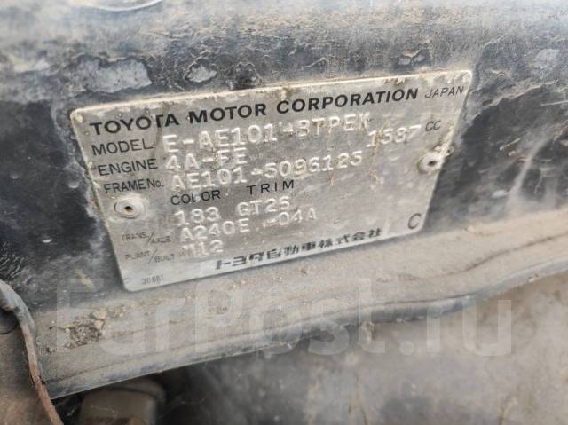    4A-FE. Toyota Sprinter Marino ae101 19000-1a090 