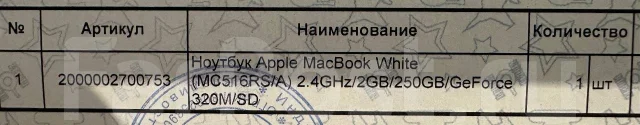 Apple MacBook 13. 13", WiFi: 1, Bluetooth: 1 ����